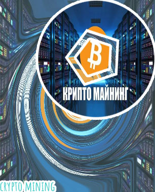 Crypto mining definition